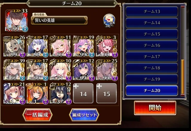 酒呑大嶽W魔神のソハヤ丸は守るべきか？最新戦力で攻略も様変わりの参考画像 - わんにゃんランド - アイギス攻略まとめ
