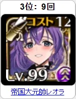 レオラガチャ！爆死報告から奇跡の複数抜きまでの参考画像 - わんにゃんランド - アイギス攻略まとめ