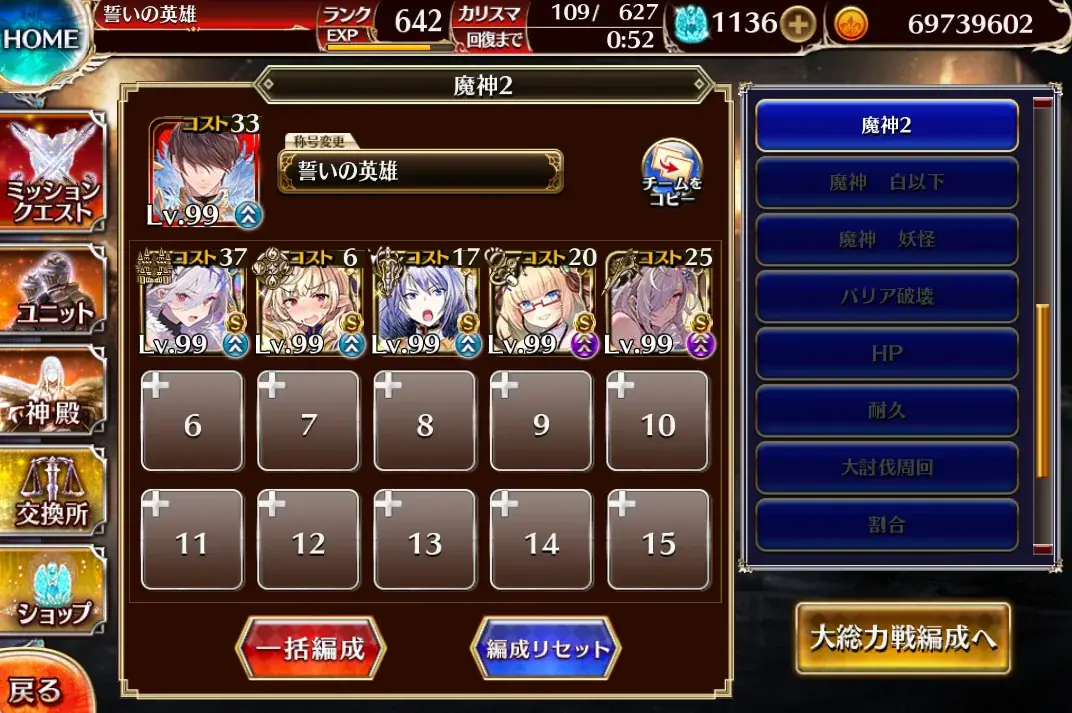 大討伐＆W魔神「バルバトス＆アスタロト」超神級！木と反撃エネミー対策がカギの参考画像 - わんにゃんランド - アイギス攻略まとめ