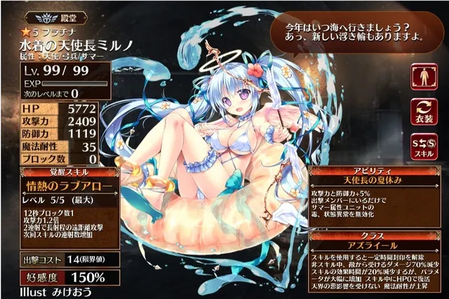 新装ミルノの復活性能が超優秀！高いダメージカットと即時復活で強力な避雷針にの参考画像 - わんにゃんランド - アイギス攻略まとめ & DB