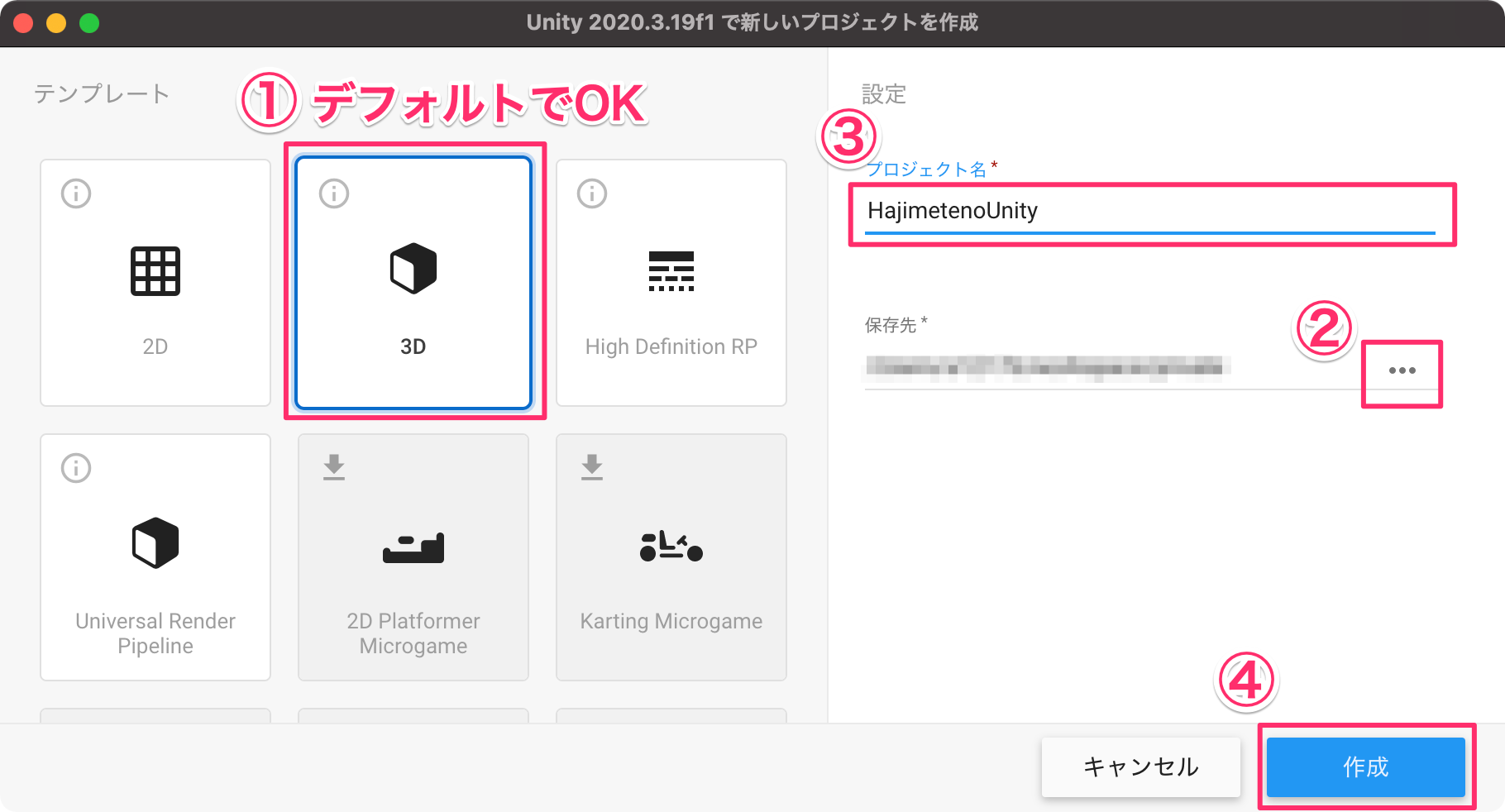 【2021年版】Unityの始め方!絶対UnityHubを使おう!_15