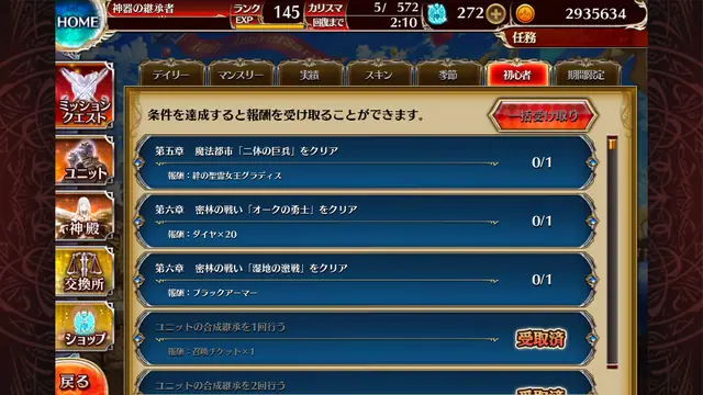 開始15日で魔神を次々撃破する猛者が登場！古参王子も驚愕の参考画像 - わんにゃんランド - アイギス攻略まとめ