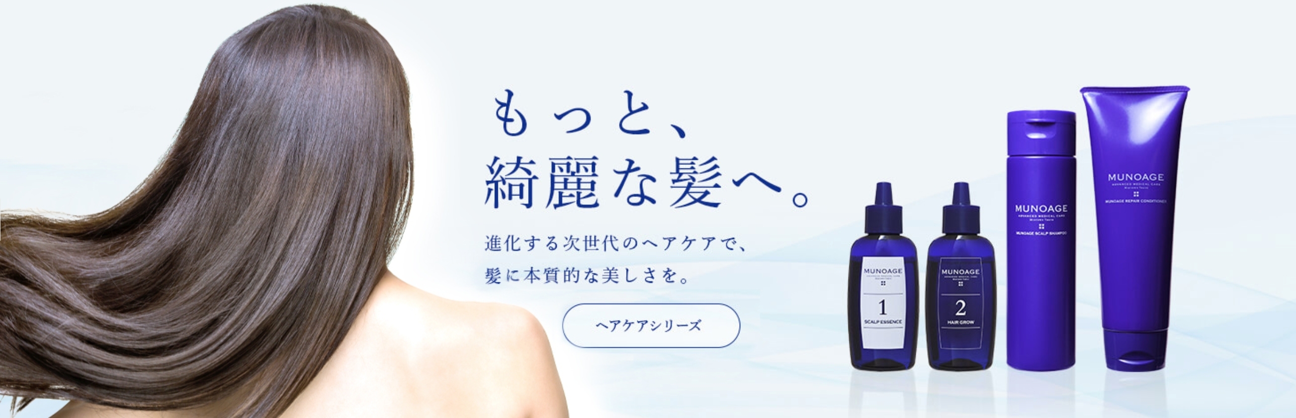 ミューノアージュ