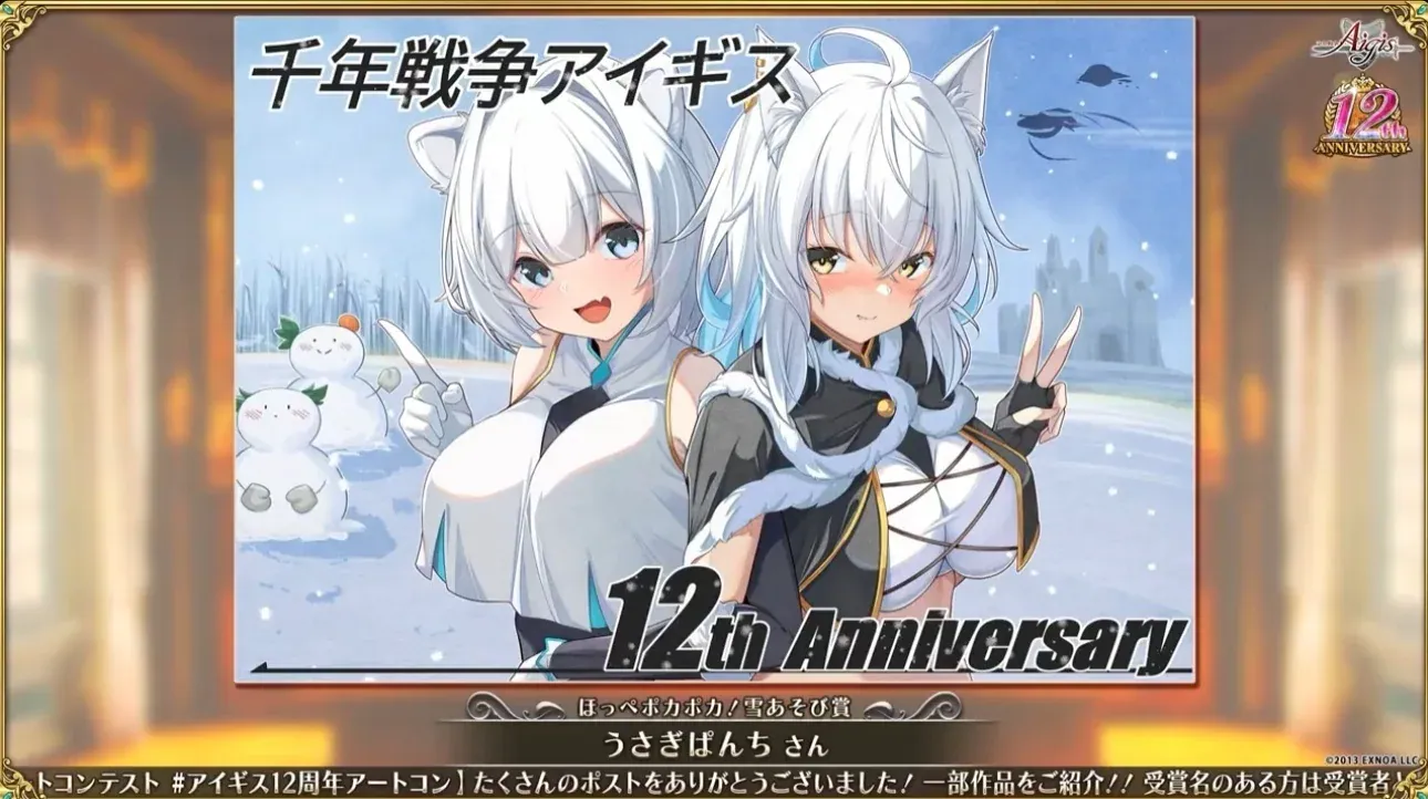 2025年11月 ファンアート集の参考画像 - わんにゃんランド - アイギス攻略まとめ