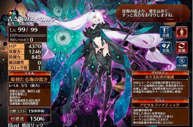 5000円の女「古き海の遣いカルティラ」登場！大討伐でも単騎放置できる実力派の参考画像 - わんにゃんランド - アイギス攻略まとめ