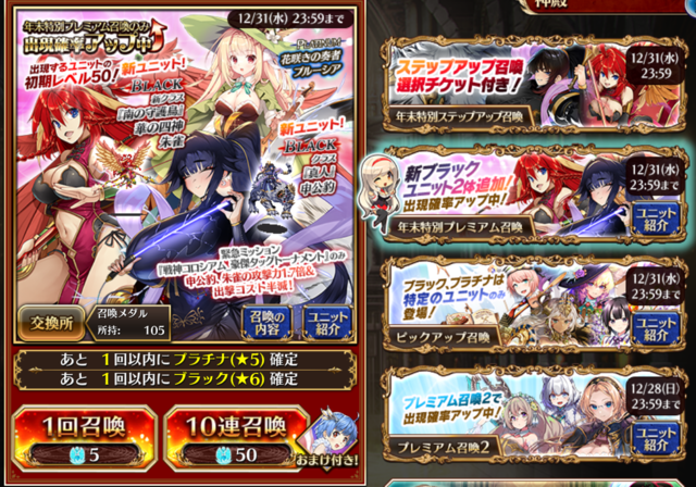 課金ステップアップがお得すぎ！今すぐ神殿に乗り込むギス！の参考画像 - わんにゃんランド - アイギス攻略まとめ