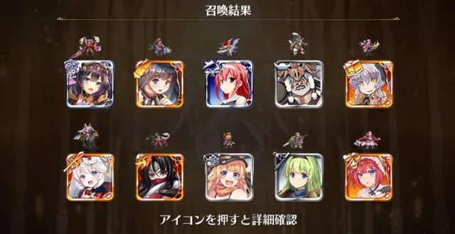 新英傑降臨！ メンテ延長を乗り越えてガチャに乗り込め！の参考画像 - わんにゃんランド - アイギス攻略まとめ