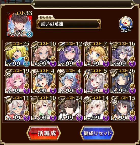 魔神グシアガ攻略。黒幕撃破チャートが話題にの参考画像 - わんにゃんランド - アイギス攻略まとめ
