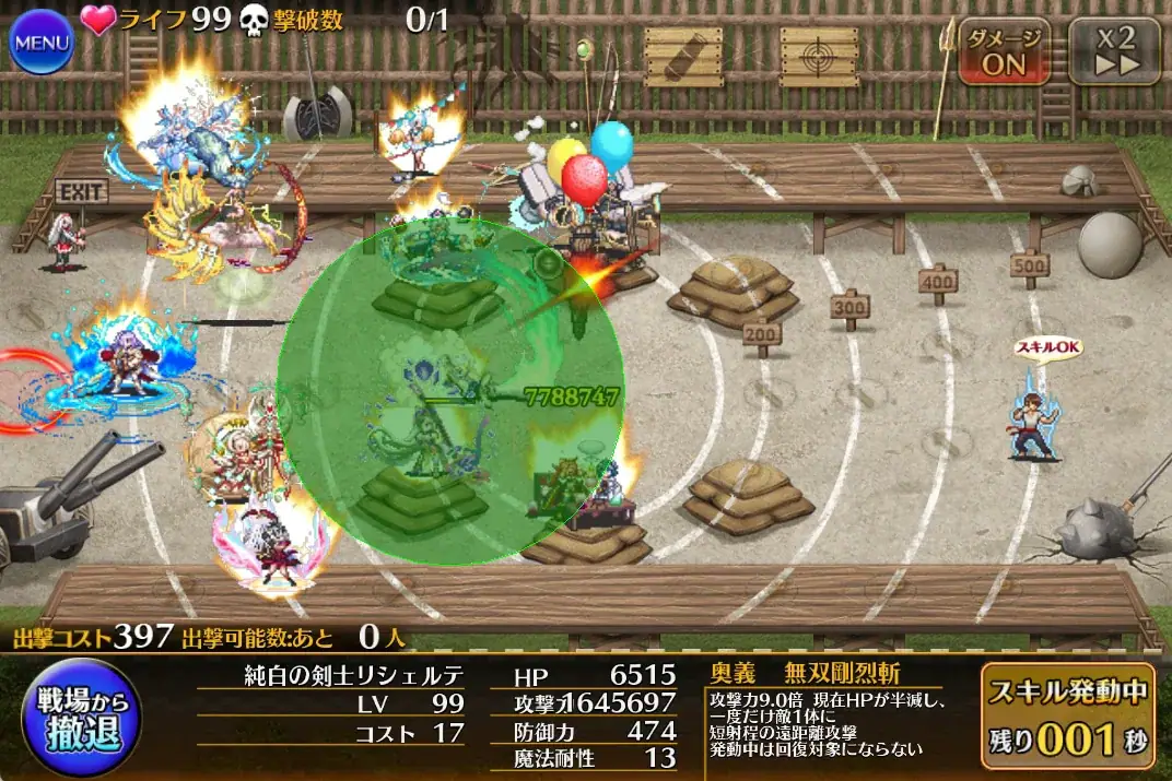 新英傑ユニット「悲劇を奏でし者トリステラ」登場！脅威の100％バフでハッピーエンドを掴めるか？の参考画像 - わんにゃんランド - アイギス攻略まとめ