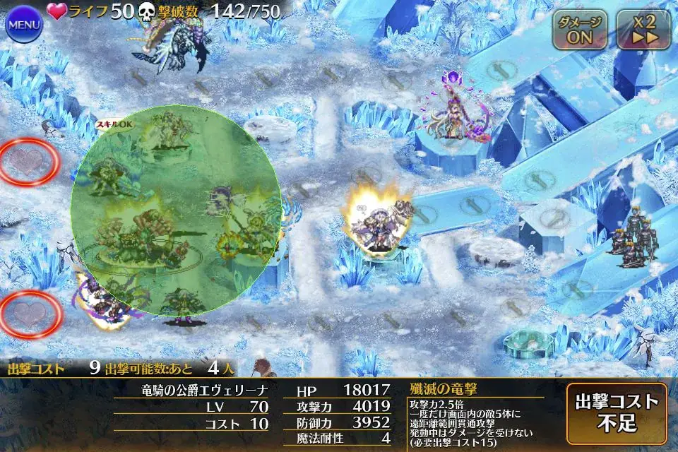 竜騎の公爵エヴェリーナを支えるコスト役論争の参考画像 - わんにゃんランド - アイギス攻略まとめ