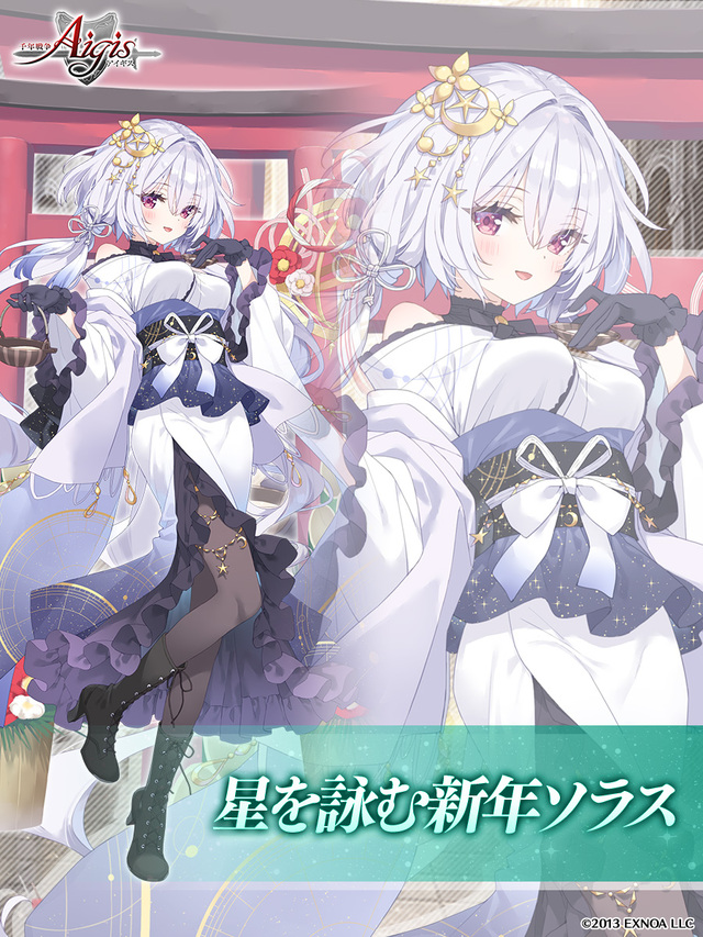 晴れ着ヘカ様＆リズリーの露出が限界突破！ルキファ＆ソラスも参戦で「田中は引けと指令を出してきた」の参考画像 - わんにゃんランド - アイギス攻略まとめ