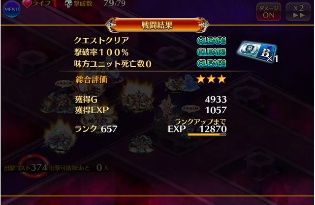 オヴィーは獣人界の希望！魔神16も余裕で更地にするの参考画像 - わんにゃんランド - アイギス攻略まとめ