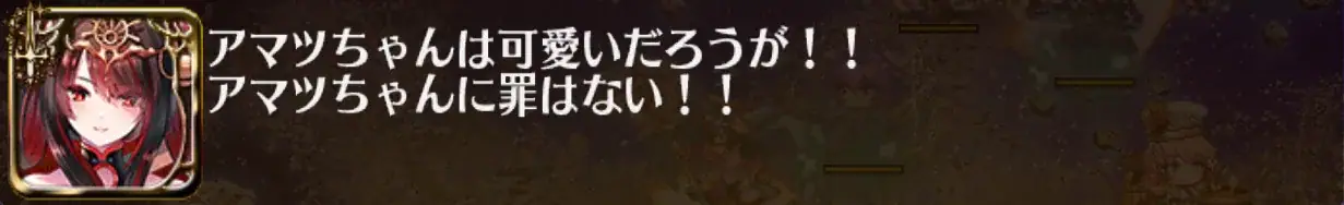 夏の流星天墜神星 ！水着アマツちゃんがセクシー過ぎて王子困惑！の参考画像 - わんにゃんランド - アイギス攻略まとめ