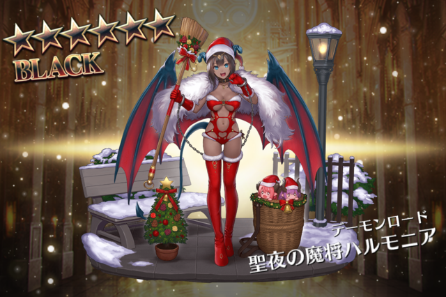 クリスマスガチャ結果発表会！サンタ衣装のあの子はお迎えできた？の参考画像 - わんにゃんランド - アイギス攻略まとめ