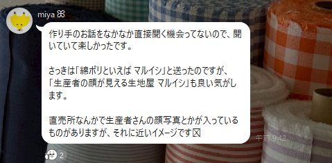 お客様からの回答スクリーンショット 34