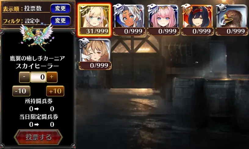 人気闘兵Cブロック部門賞争奪戦！王子たちの愛が試される瞬間の参考画像 - わんにゃんランド - アイギス攻略まとめ