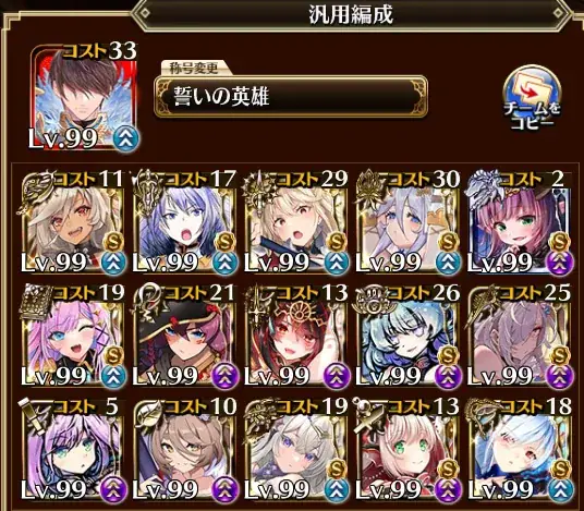 魔神デミウルゴスLv16、眷属のターミネーター軍団に王子困惑！？の参考画像 - わんにゃんランド - アイギス攻略まとめ