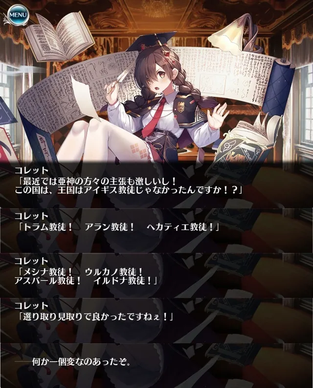 魔王亡き後の世界はどうなる！？神々の身勝手さと謎の黒冠についての参考画像 - わんにゃんランド - アイギス攻略まとめ