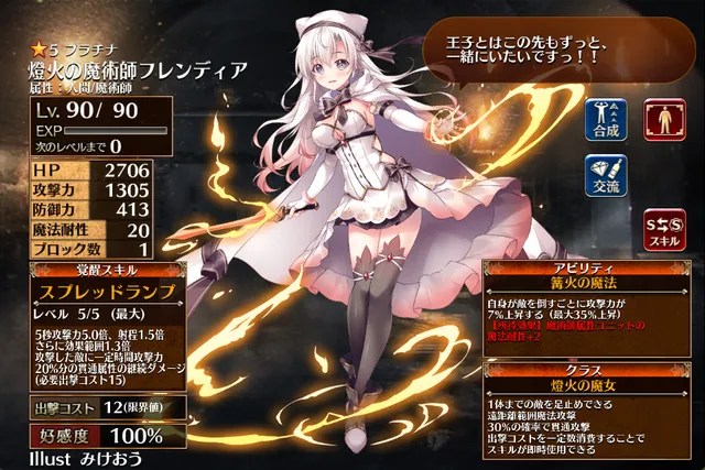 スレイヤーズコラボ「天才美少女魔道士リナ」「燈火の魔術師フレンディア」登場！の参考画像 - わんにゃんランド - アイギス攻略まとめ