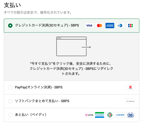 Shopify Payments以外のクレカ払いを導入