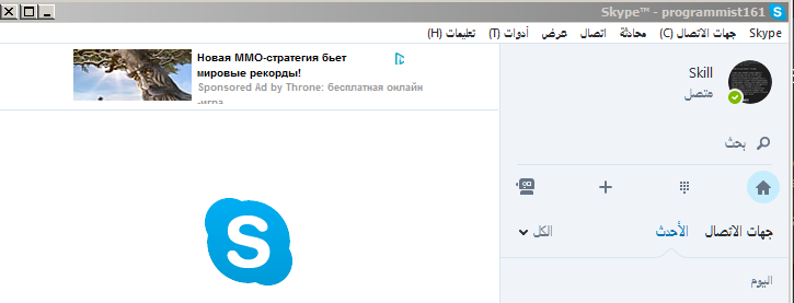 Что за фигня со скайпом