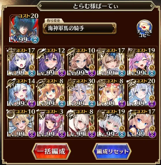 新トラム様を徹底強化！バフ盛りの組み合わせで火力が劇変の参考画像 - わんにゃんランド - アイギス攻略まとめ