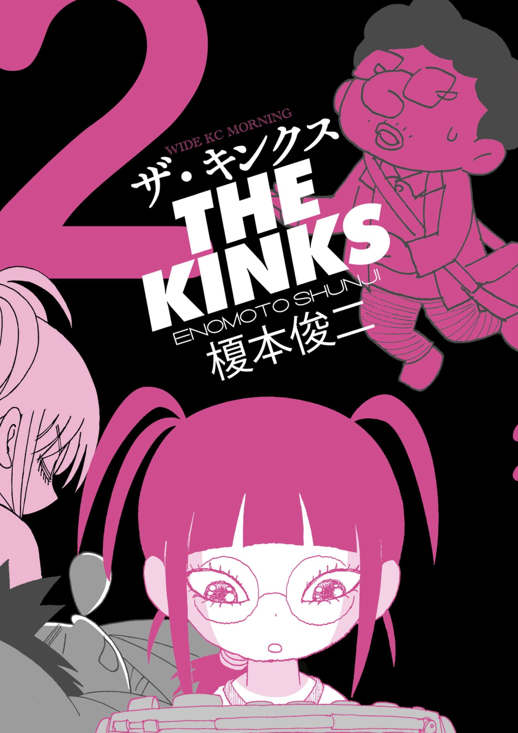 ザ・キンクス - 2