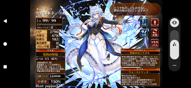 新配布黒「雪豹執事ネーヴェ」登場！ロマン溢れる完全回避で戦場を駆け抜けろ！の参考画像 - わんにゃんランド - アイギス攻略まとめ