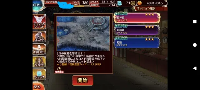 妖怪パや学園チャンプが大暴れ！W魔神超神級を力押しで粉砕する猛者たちの参考画像 - わんにゃんランド - アイギス攻略まとめ & DB