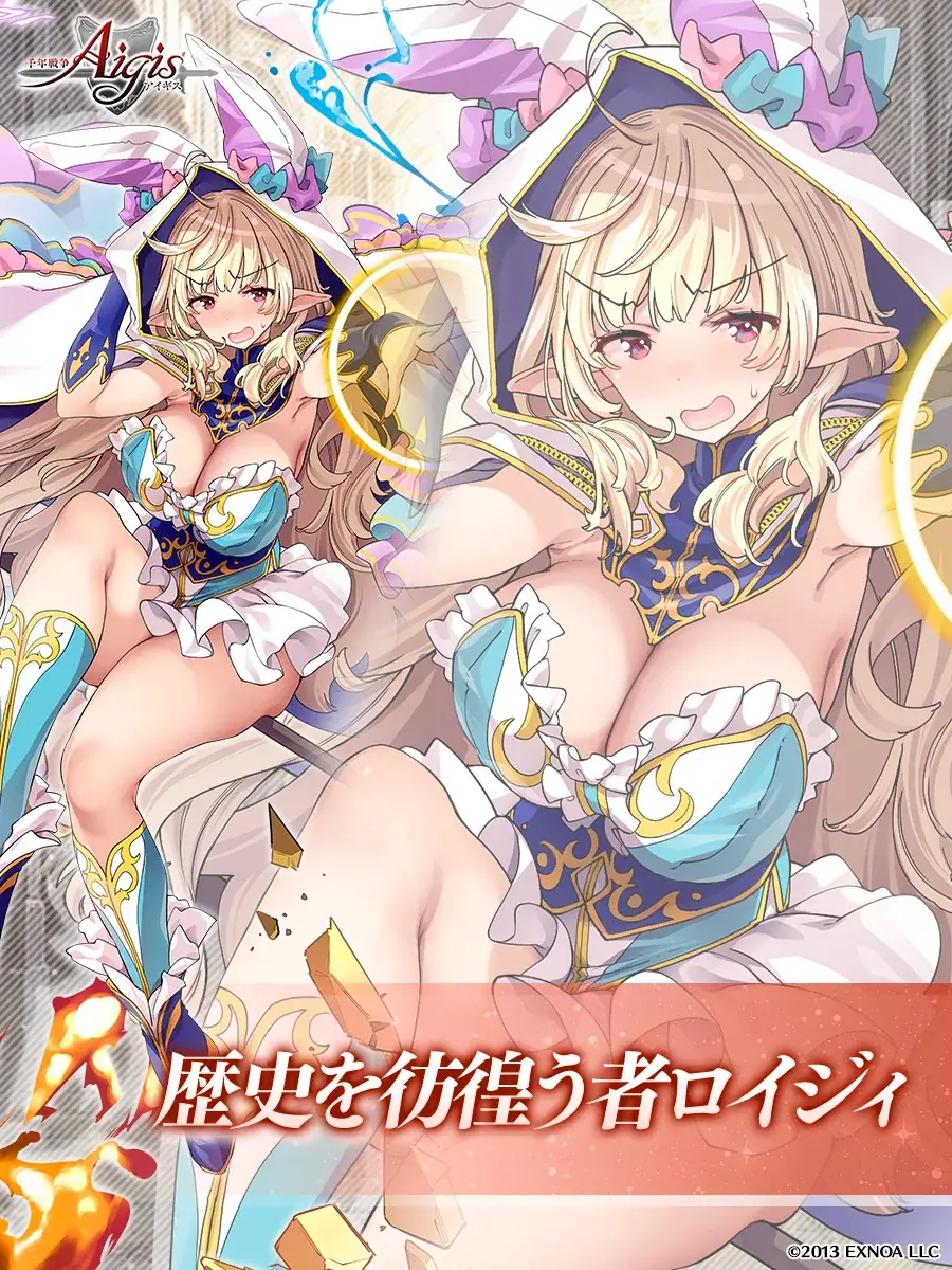 最新キャラ情報！白熊マータン＆謎の巨乳エルフ英傑が爆誕！の参考画像 - わんにゃんランド - アイギス攻略まとめ