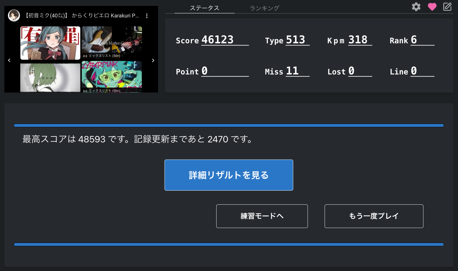 からくりピエロ 打ち切り