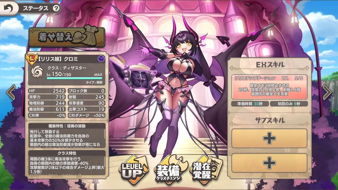 超TD祭り2025！アイギス新キャラ情報と豪華パックが続々ギス！の参考画像 - わんにゃんランド - アイギス攻略まとめ