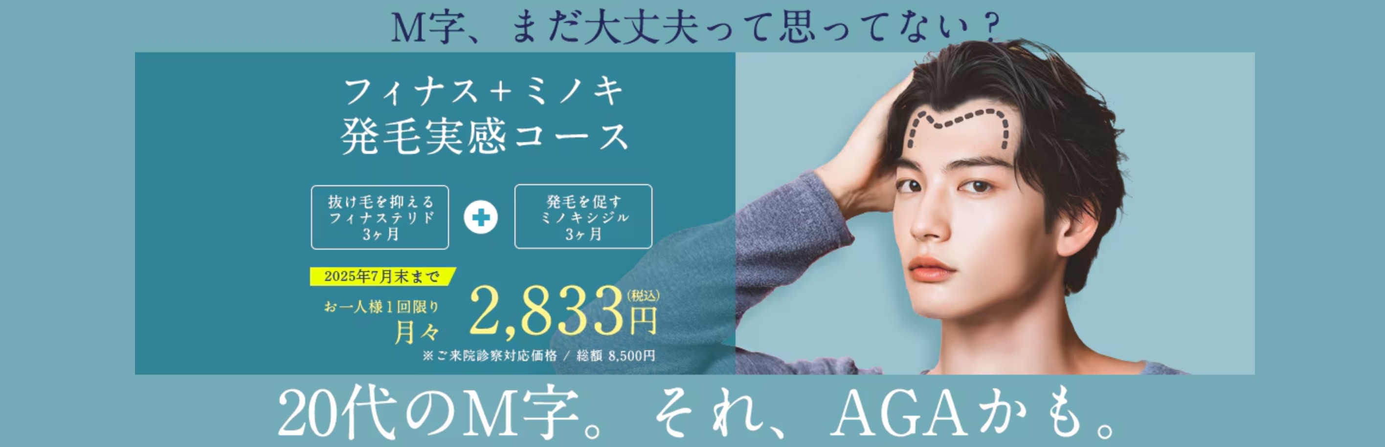 湘南AGAクリニック