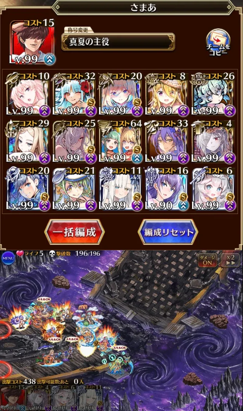 妖怪パや学園チャンプが大暴れ！W魔神超神級を力押しで粉砕する猛者たちの参考画像 - わんにゃんランド - アイギス攻略まとめ & DB