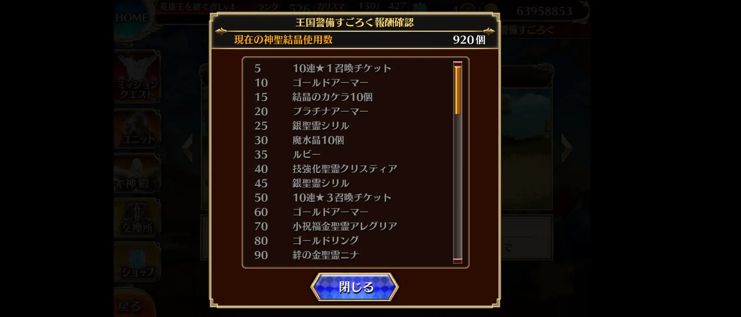 鬼が出るか蛇が出るか、フィネス＆ヴィディアPUガチャ開幕！の参考画像 - わんにゃんランド - アイギス攻略まとめ