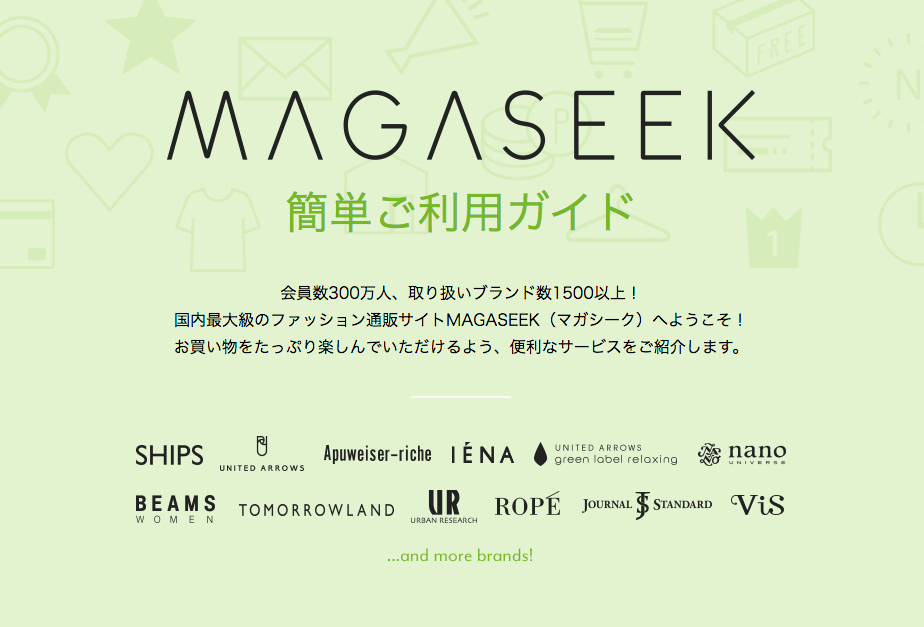 Magaseek マガシーク が40代におすすめな理由 Soleil