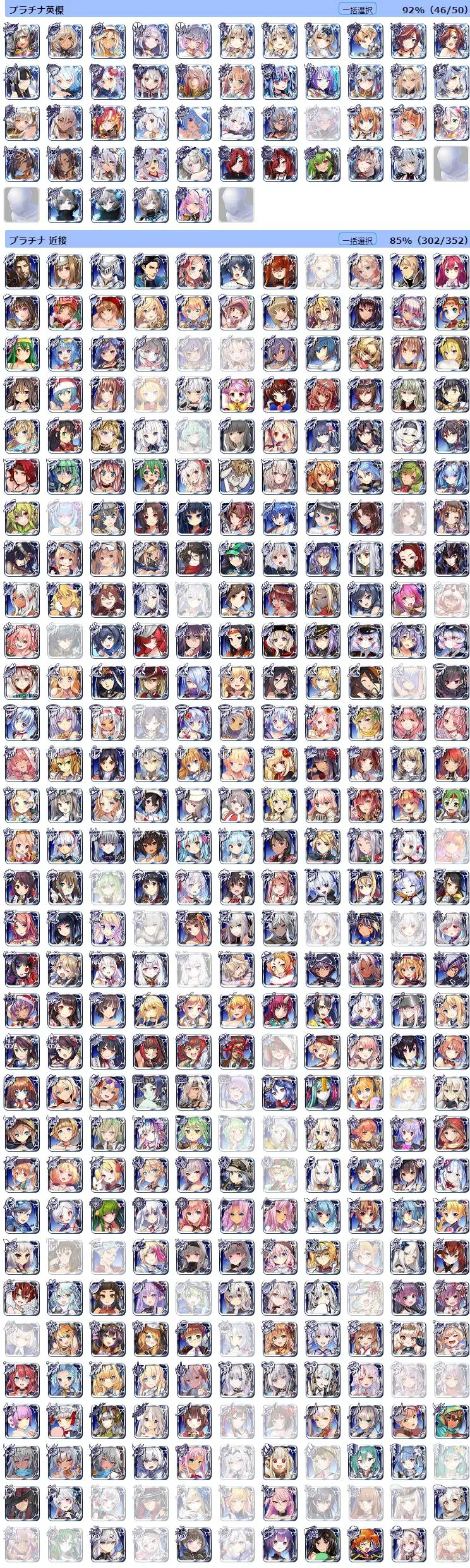 最新の鉄板編成術の参考画像 - わんにゃんランド - アイギス攻略まとめ