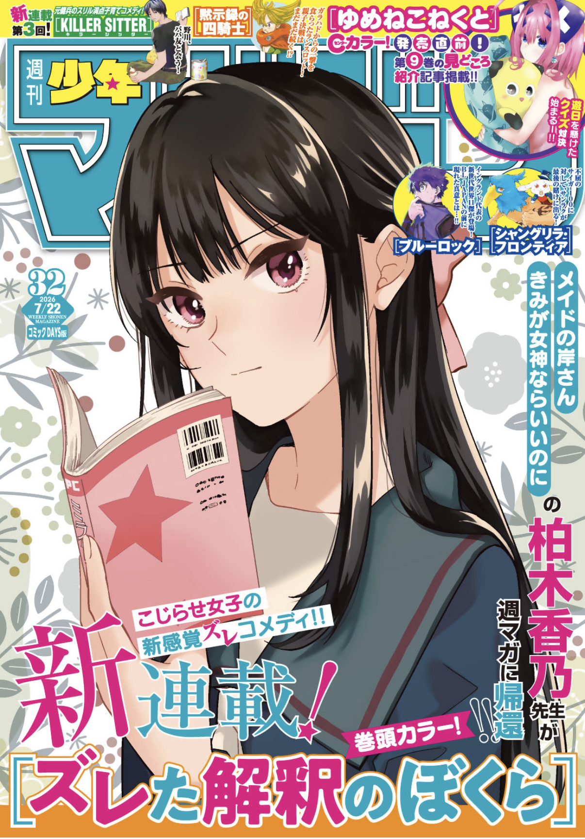 表紙