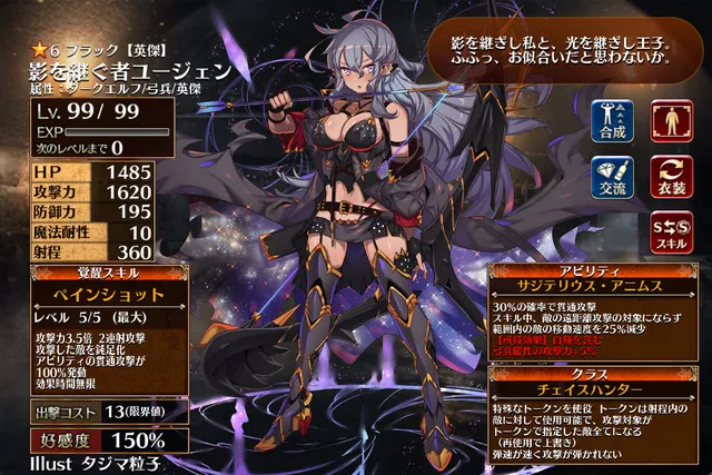 超高確率カエル化に火力5倍以上のヤケクソ調整。ユージェンが隠密最強格へ返り咲きかの参考画像 - わんにゃんランド - アイギス攻略まとめ