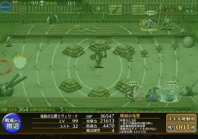 公爵エヴェリーナは対空要員になれる！？射程表記とブロック数による攻撃優先度の謎を解明の参考画像 - わんにゃんランド - アイギス攻略まとめ