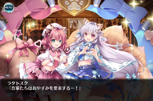 世界樹の管理者なのに押し付けられた代表！？ぐうたらラタトスク様がかわいいの参考画像 - わんにゃんランド - アイギス攻略まとめ & DB