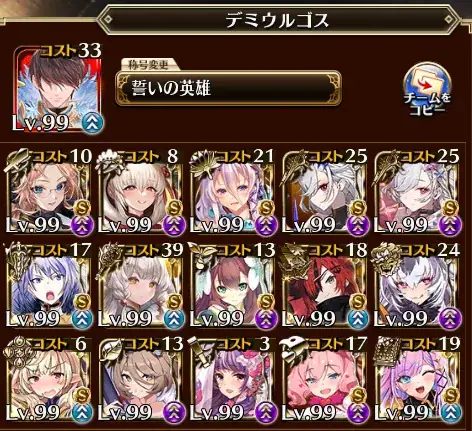 魔神デミウルゴスLv16★4の英傑なし攻略の壁が厚いと話題、新装リーフちゃんで薙ぎ払え！の参考画像 - わんにゃんランド - アイギス攻略まとめ