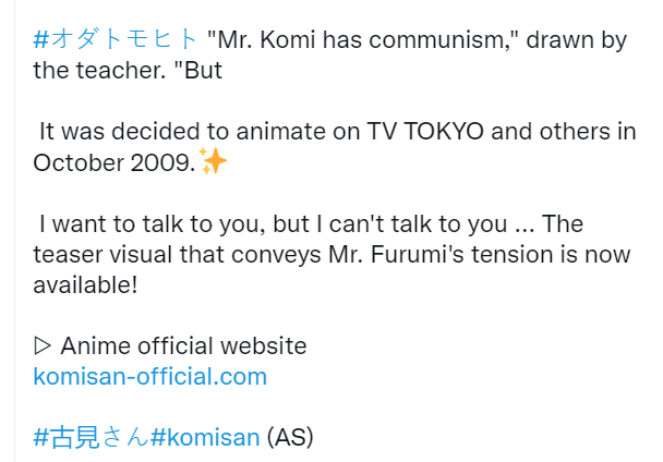 Anunciada adaptação para anime de Komi Can't Communicate - Animedia
