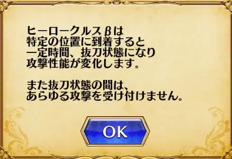 超TD祭コラボ最終章！まさかの融合形態「ヒーローΩ」に王子たち騒然！の参考画像 - わんにゃんランド - アイギス攻略まとめ