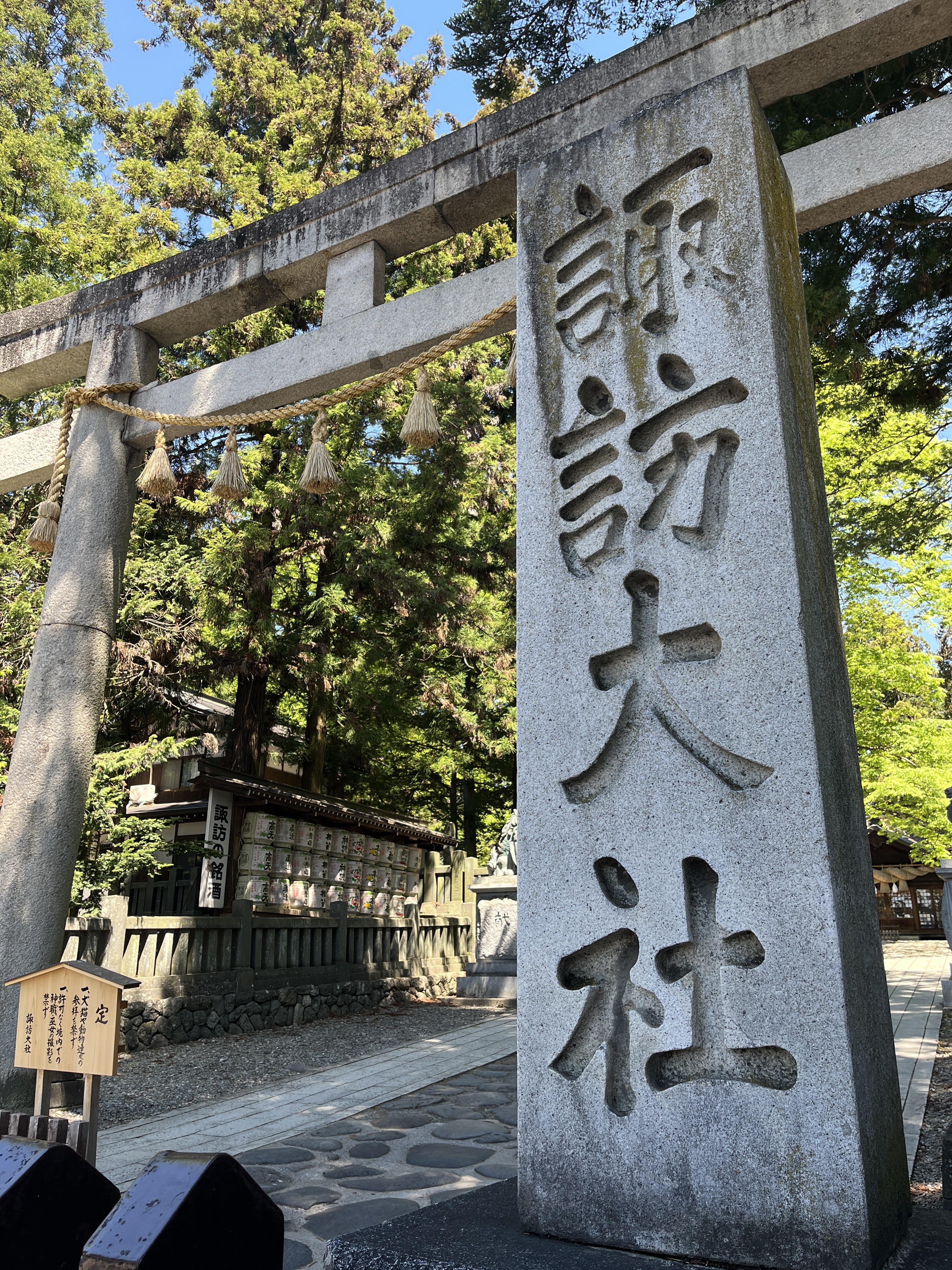 春宮の前