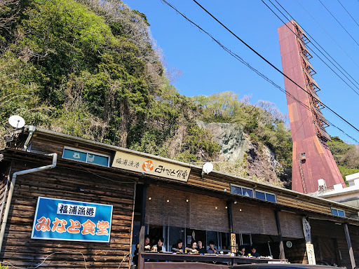 [写真]福浦漁港みなと食堂 外観