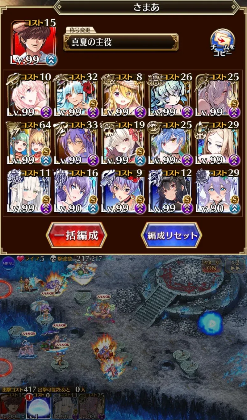 妖怪パや学園チャンプが大暴れ！W魔神超神級を力押しで粉砕する猛者たちの参考画像 - わんにゃんランド - アイギス攻略まとめ & DB