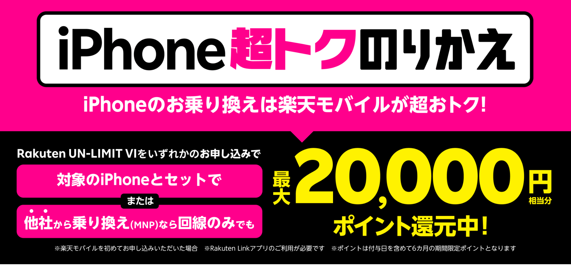 楽天 楽天モバイル Mnpで回線のみ契約で000ポイント還元 楽天kobo 東京卍リベンジャーズ まとめ買いでポイント10倍 7 8 ゲームかなー