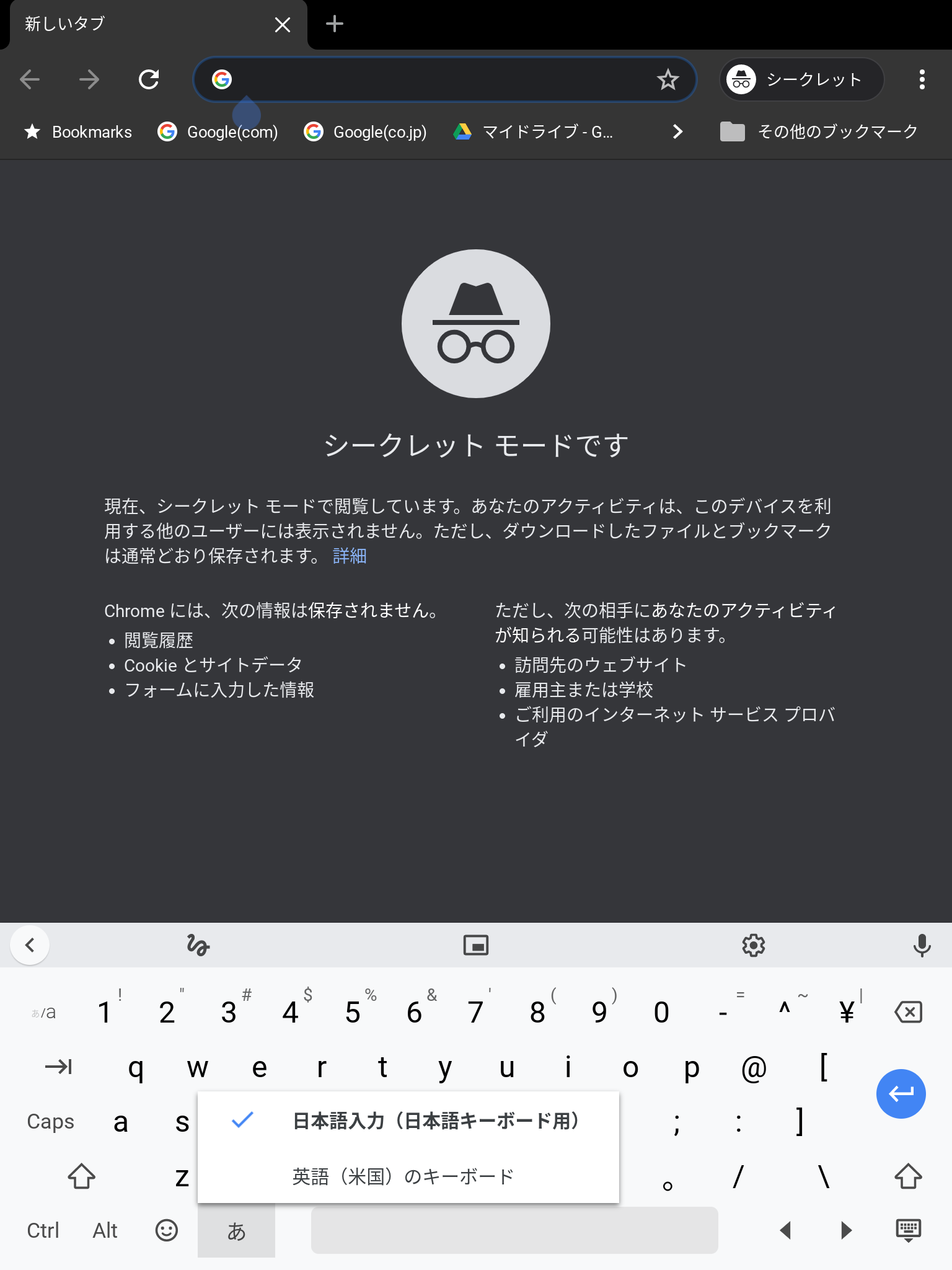 Gboardが使えない