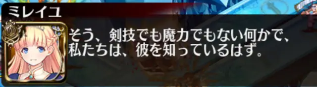 ミレイユ＆セーラに隠された真実とは？ ストーリー最新情報に王子たち騒然の参考画像 - わんにゃんランド - アイギス攻略まとめ